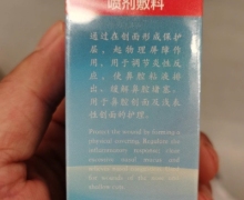 喷剂敷料价格对比 30ml 毕罗芬