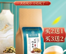 内廷上用北京同仁堂石清内金茶怎么样？
