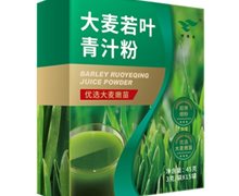 绿健园大麦若叶青汁粉价格对比