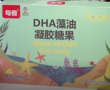 每傲橙色贝贝DHA藻油凝胶糖果怎么样？