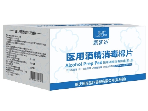 医用酒精消毒棉球、片、签