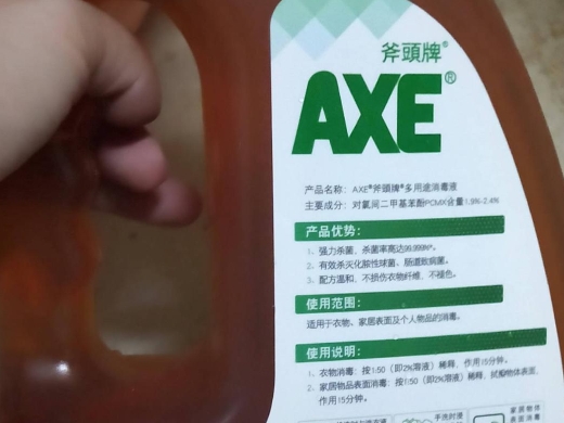 AXE斧頭牌多用途消毒液