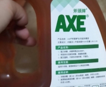 AXE斧頭牌多用途消毒液怎么样？