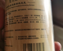 夏诗语黑灵芝首乌滋养洗发乳是真的吗？