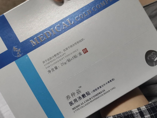 养仲劦医用冷敷贴