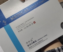 养仲劦医用冷敷贴(I型胶原蛋白补水型)是真的吗？