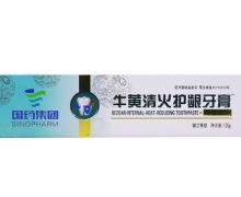 国药集团牛黄清火护龈牙膏冷敷凝胶是真的吗？