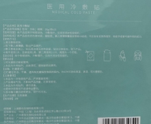 ZITHER医用冷敷贴是真的吗？