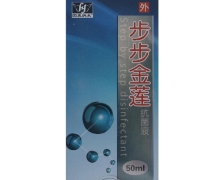 国翼纳米步步金莲抗菌液是真的吗？