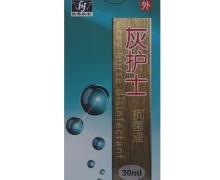 国翼纳米灰护士抗菌液是真的吗？