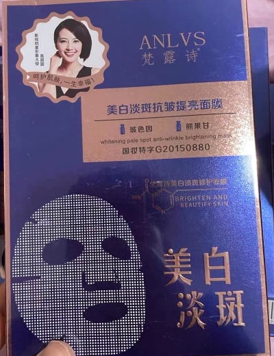 梵露诗美白淡斑抗皱提亮面膜(梵露诗美白淡斑修护面膜)