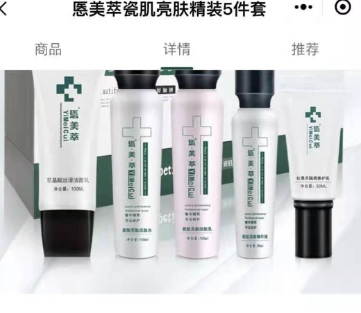 悘美萃瓷肌亮肤精装5件套