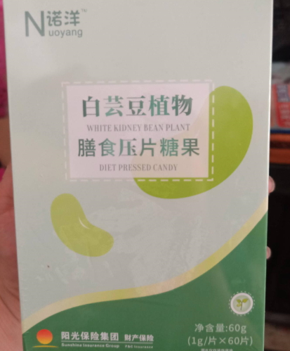 诺洋白芸豆植物膳食压片糖果