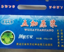 康珍福五加原浆是真的么？短梗五加提取物