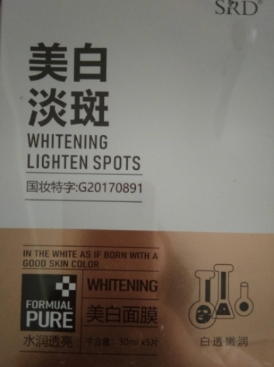 SRD采洁美白面膜