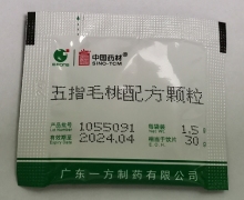 已停产 中国药材五指毛桃配方颗粒价格对比