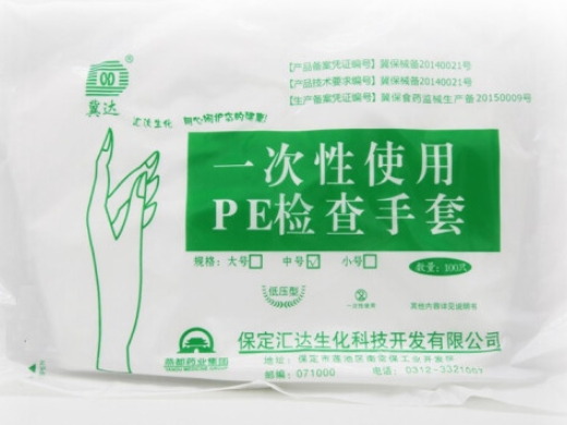 一次性使用PE检查手套