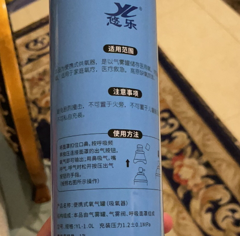 悠乐便携式氧气罐