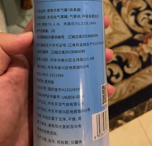 悠乐便携式氧气罐