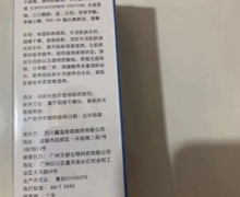 雍鑫兰矿物补水精华液是真的吗？