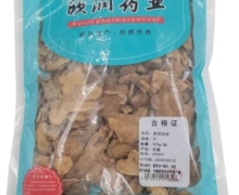 欧润药业麸炒白术价格对比 500g