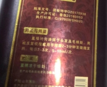 盛宏牌防脱固发宝液是真的吗？