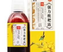 全方强力枇杷露价格对比 200ml