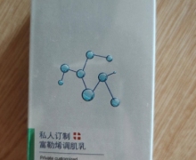 玉颜皙私人定制富勒烯调肌乳是真的吗？