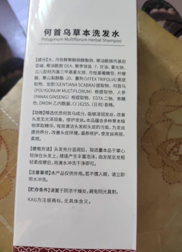 南京同仁堂KAG何首乌草本洗发水