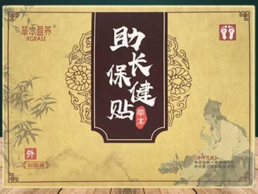 草本盈养助长保健贴
