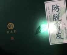 发之皇防脱育发草本精华套盒是真的吗？