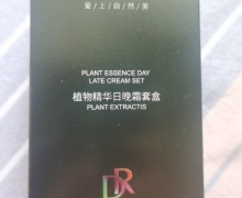 DRhanxixi植物精华日晚霜套盒是真的吗？