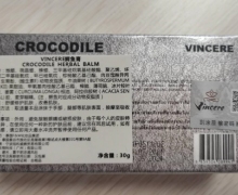 VIMCERE鳄鱼膏是正品吗？