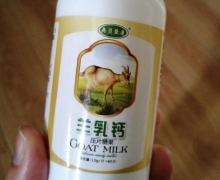 奥贝臣康羊乳钙压片糖果怎么样？