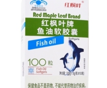 红枫叶牌鱼油软胶囊价格对比 100粒