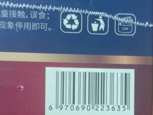 Rebeing类蛇毒肽青春眼霜