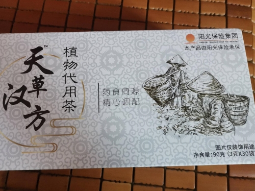 天草汉方植物代用茶