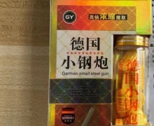 德国小钢炮是真的吗？