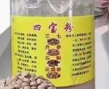 四宝粉是真的吗？