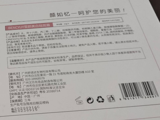 颜如忆焕颜亮肤尊享套盒