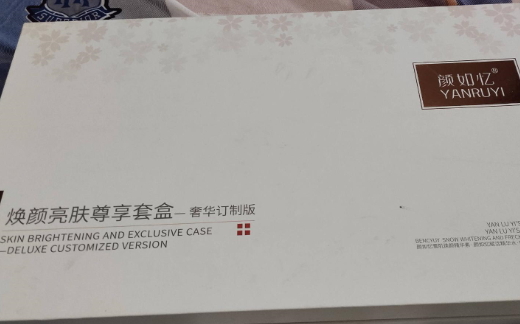 颜如忆焕颜亮肤尊享套盒