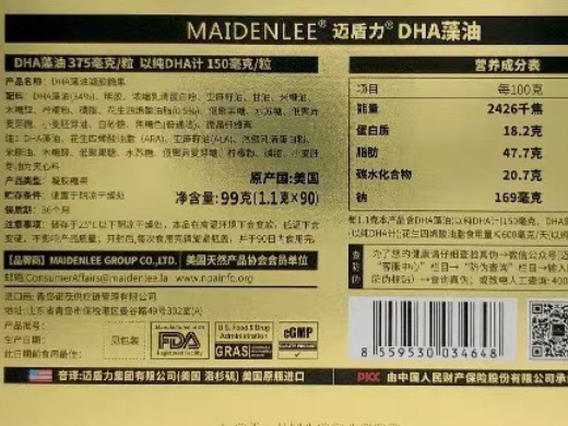 MAIDENLEE迈盾力DHA藻油凝胶糖果