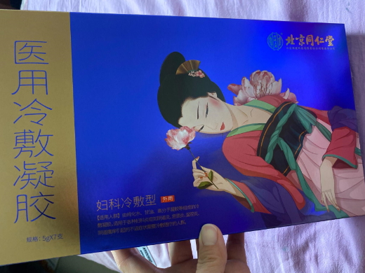 内廷上用北京同仁堂医用冷敷凝胶