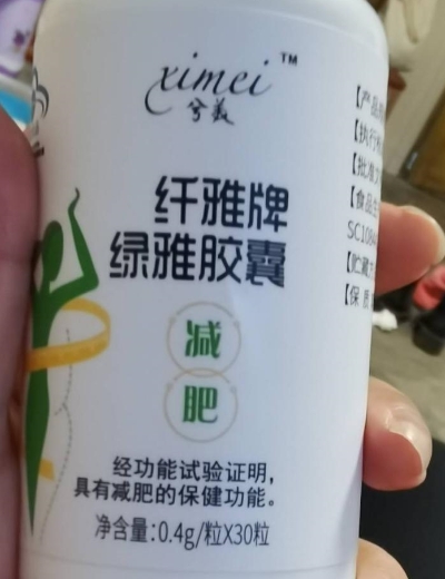 兮美纤雅牌绿雅胶囊