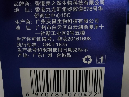 黛曼莎美肤焕颜霜