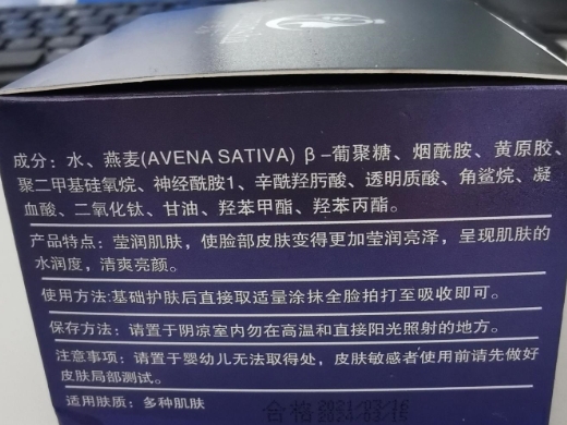 黛曼莎美肤焕颜霜