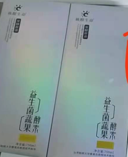 唤醒生命益生菌蔬果酵素