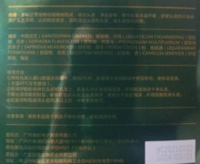 赋活草焕活净发粉的咨询回复