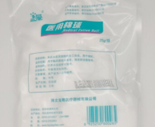 宝塔医用棉球价格对比 25g 中号