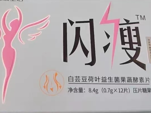 闪瘦白芸豆荷叶益生菌果蔬酵素片